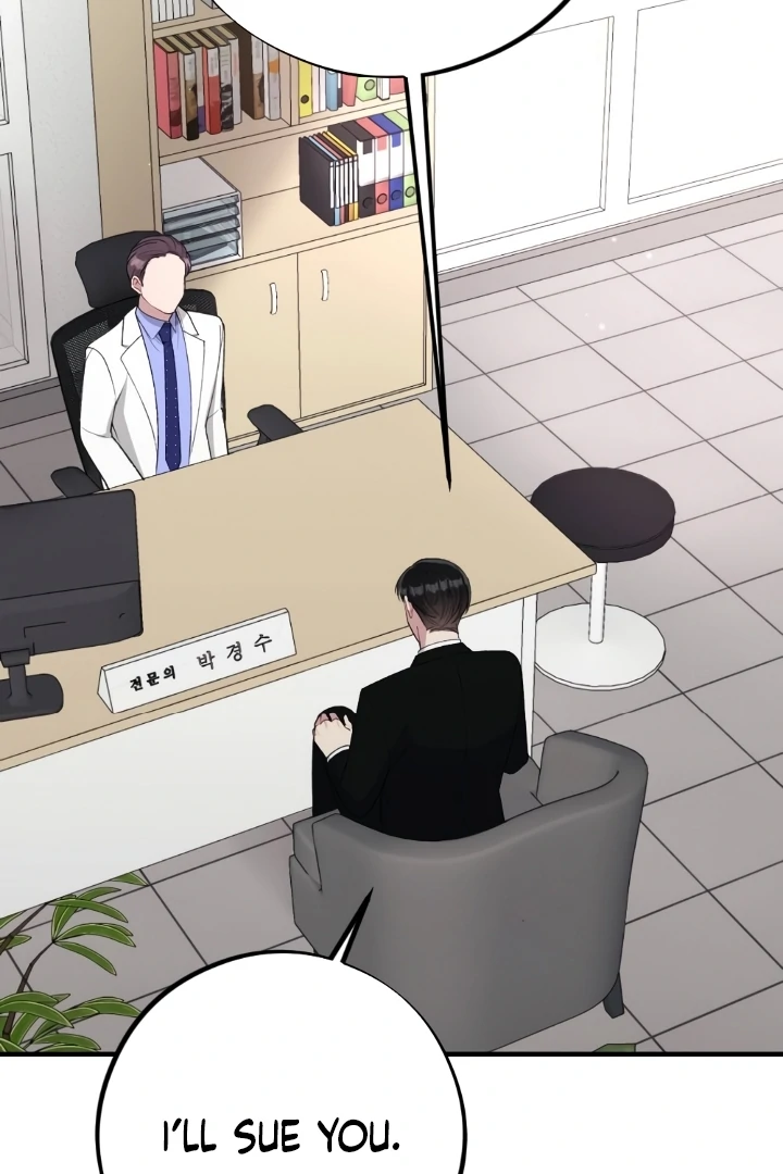 Shameless Curiosity Chapter 6 - Page 114