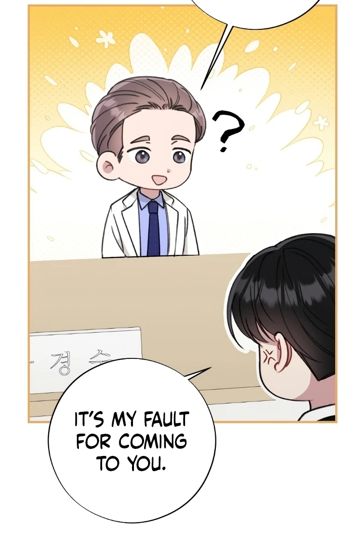 Shameless Curiosity Chapter 6 - Page 19