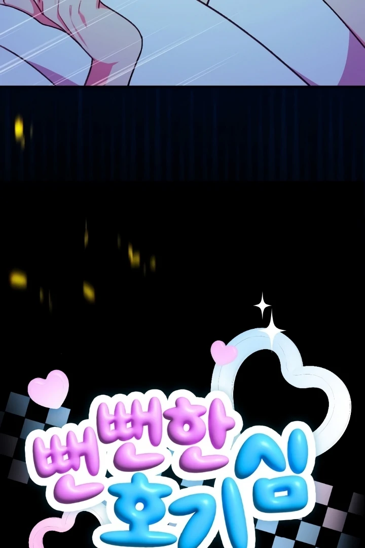 Shameless Curiosity Chapter 6 - Page 29