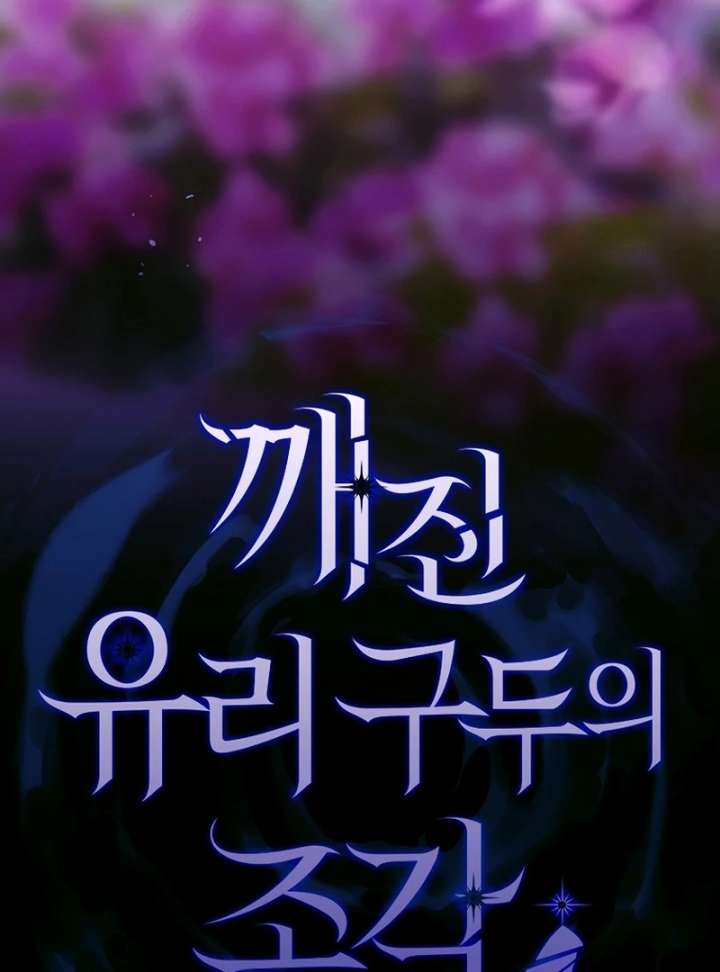 Shards of a Broken Glass Slipper Chapter 16 - Page 60