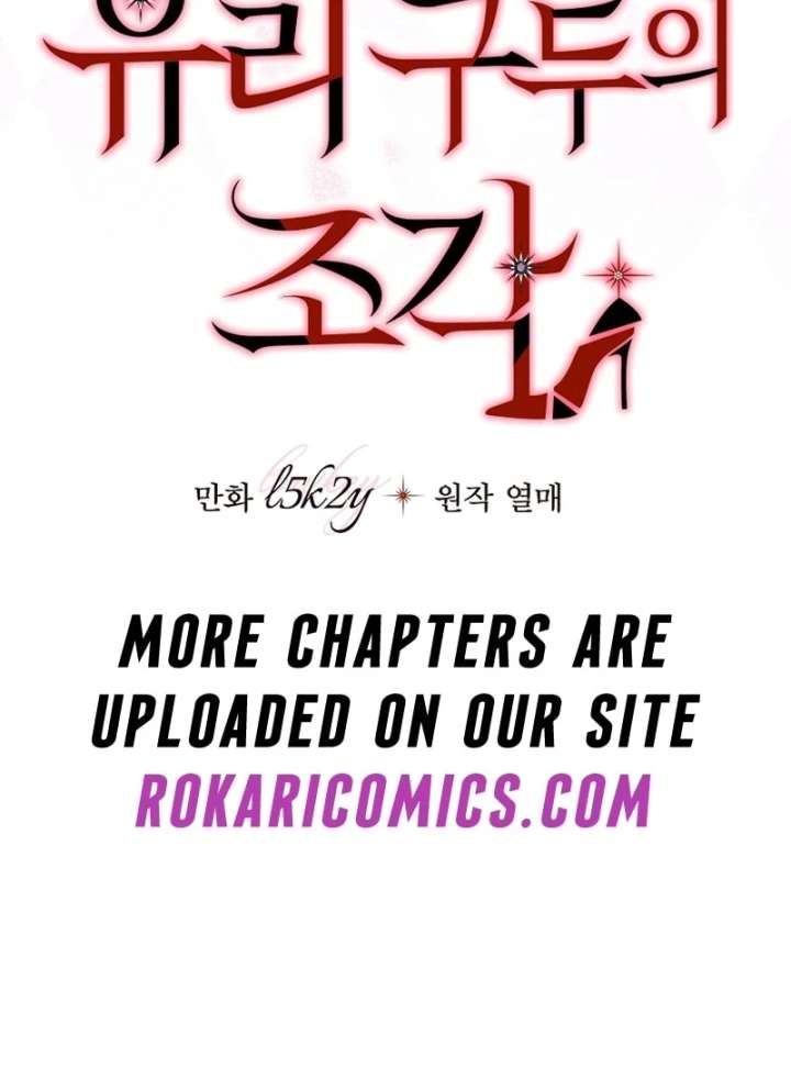 Shards of a Broken Glass Slipper Chapter 17 - Page 123