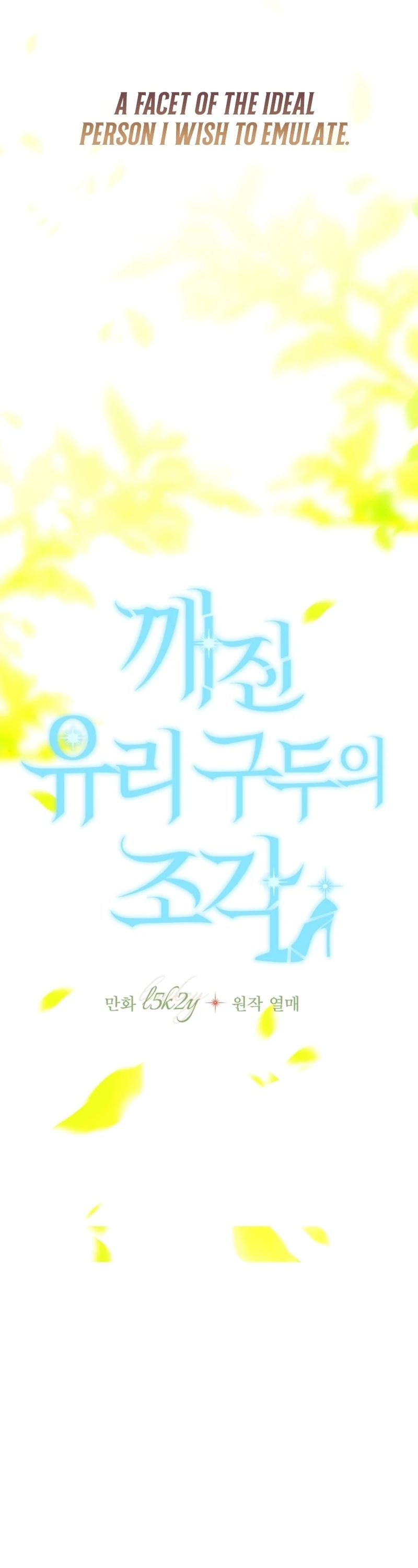 Shards of a Broken Glass Slipper Chapter 20 - Page 117