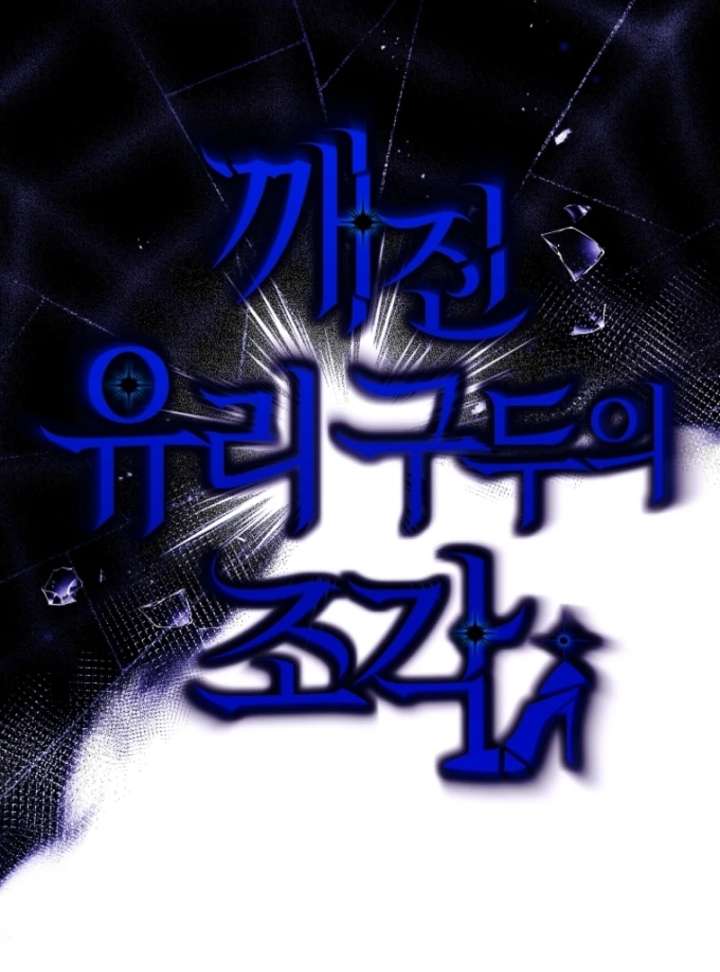 Shards of a Broken Glass Slipper Chapter 9 - Page 34