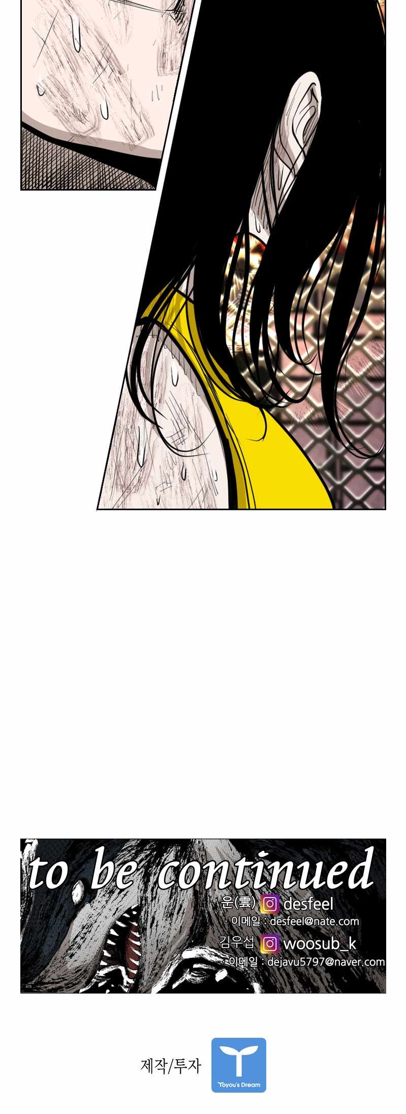 Shark Chapter 185 - Page 49