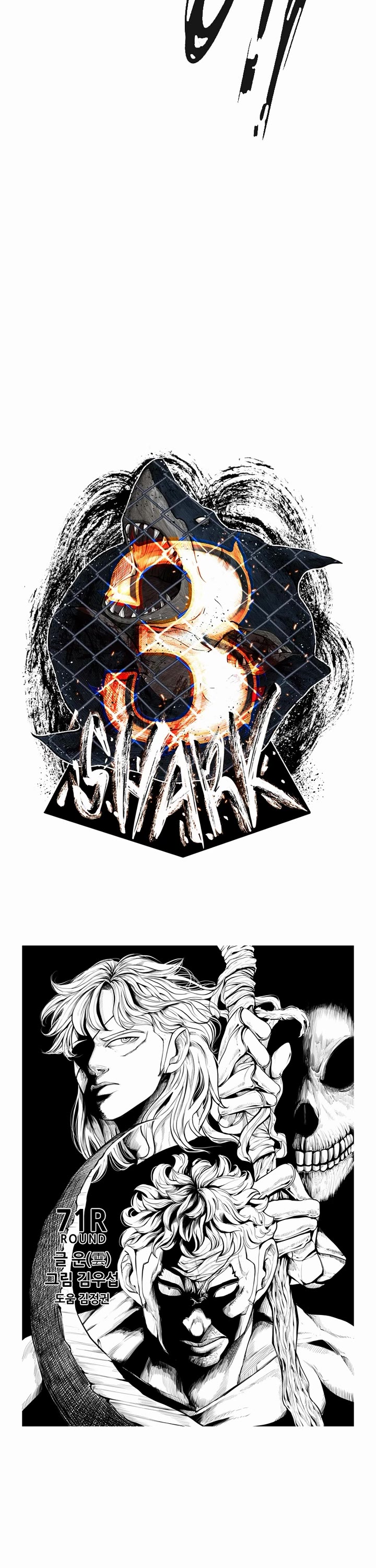 Shark Chapter 192 - Page 3