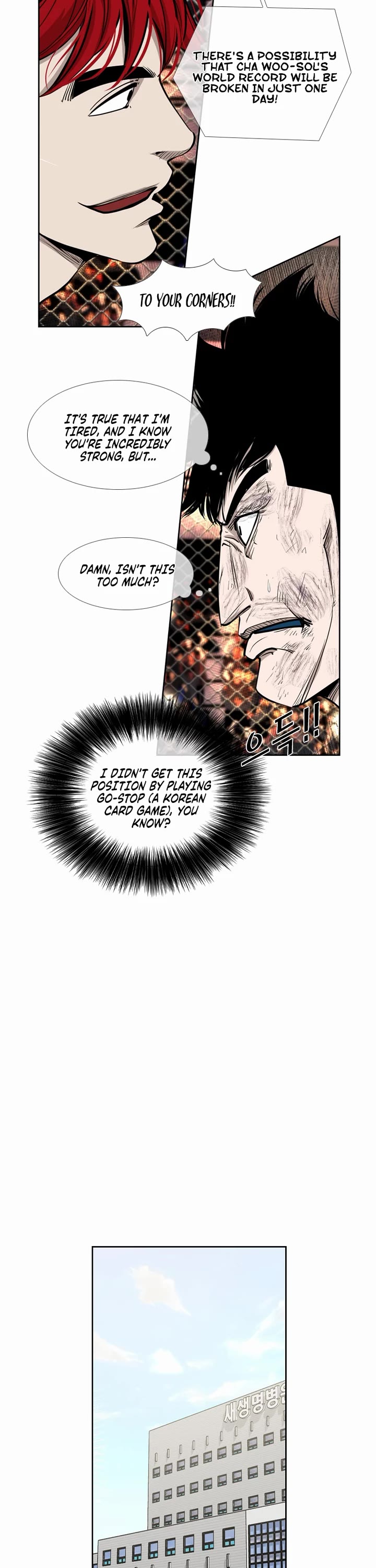 Shark Chapter 193 - Page 22