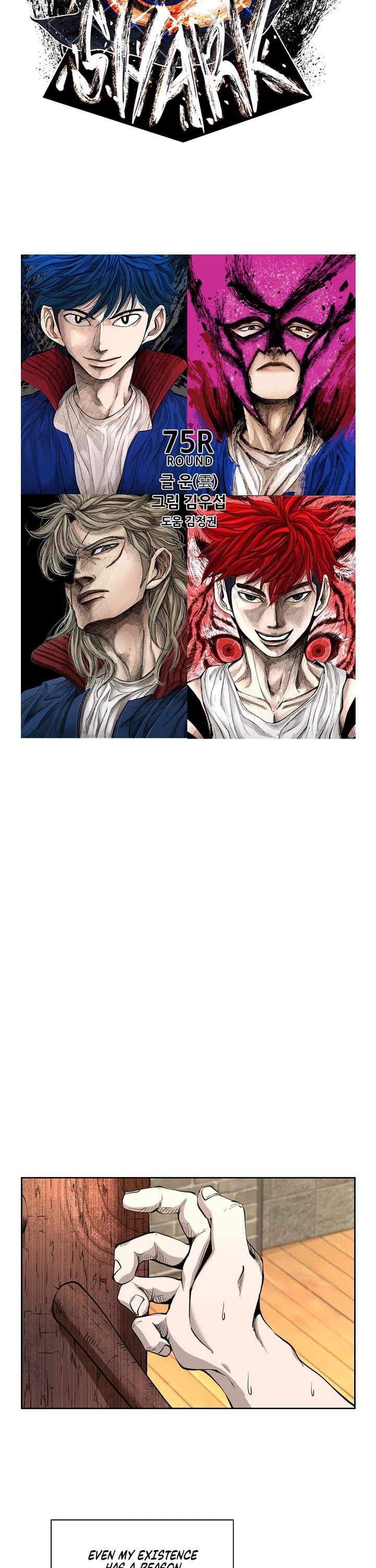 Shark Chapter 196 - Page 2