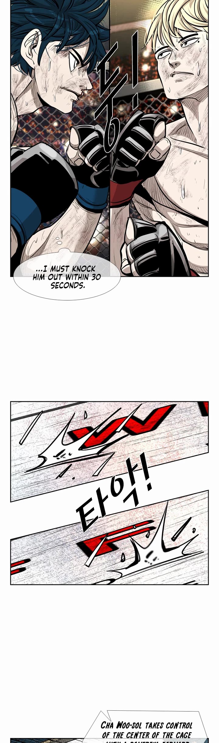 Shark Chapter 202 - Page 5