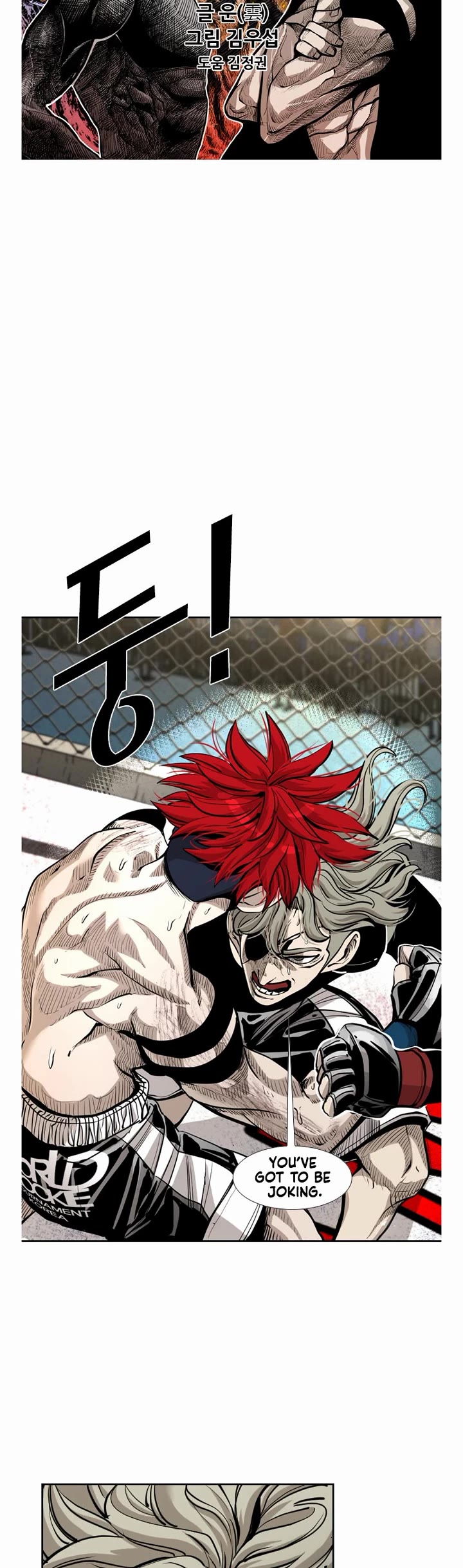 Shark Chapter 206 - Page 5