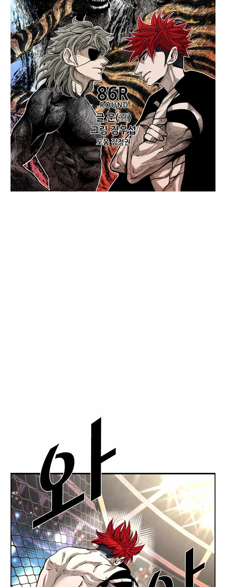 Shark Chapter 207 - Page 4