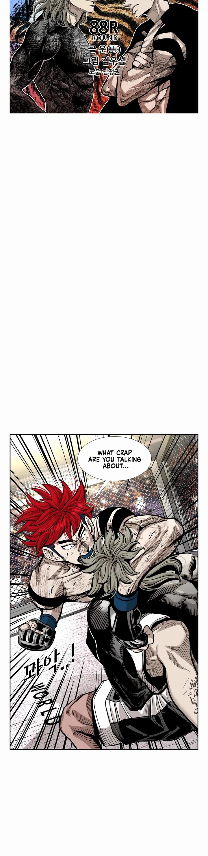 Shark Chapter 209 - Page 4