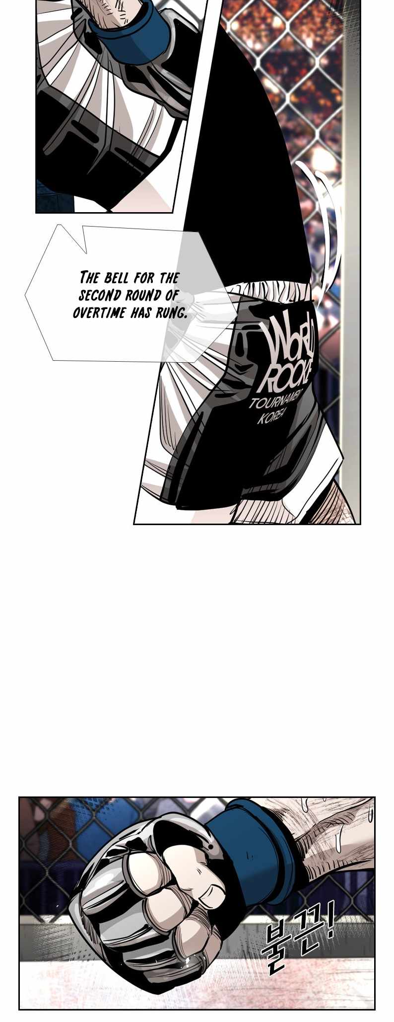 Shark Chapter 212 - Page 17