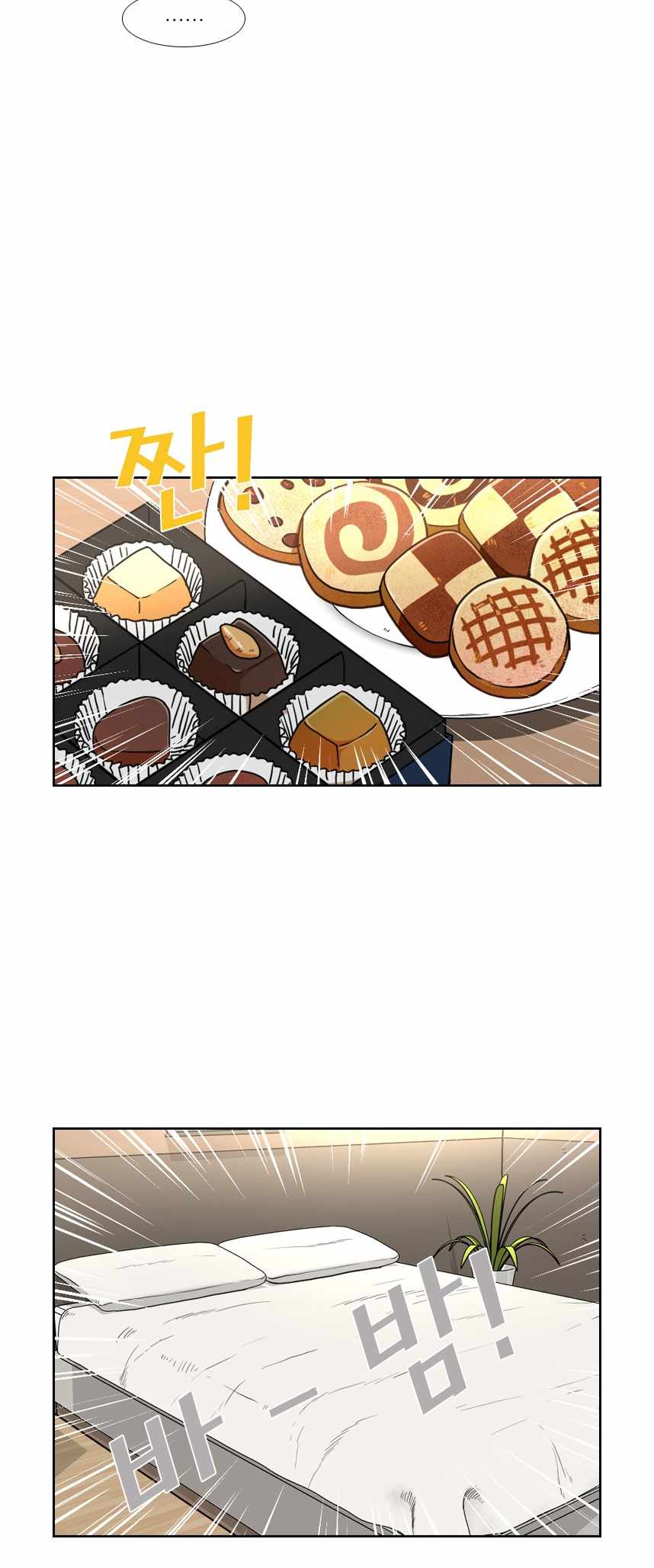 Shark Chapter 214 - Page 39