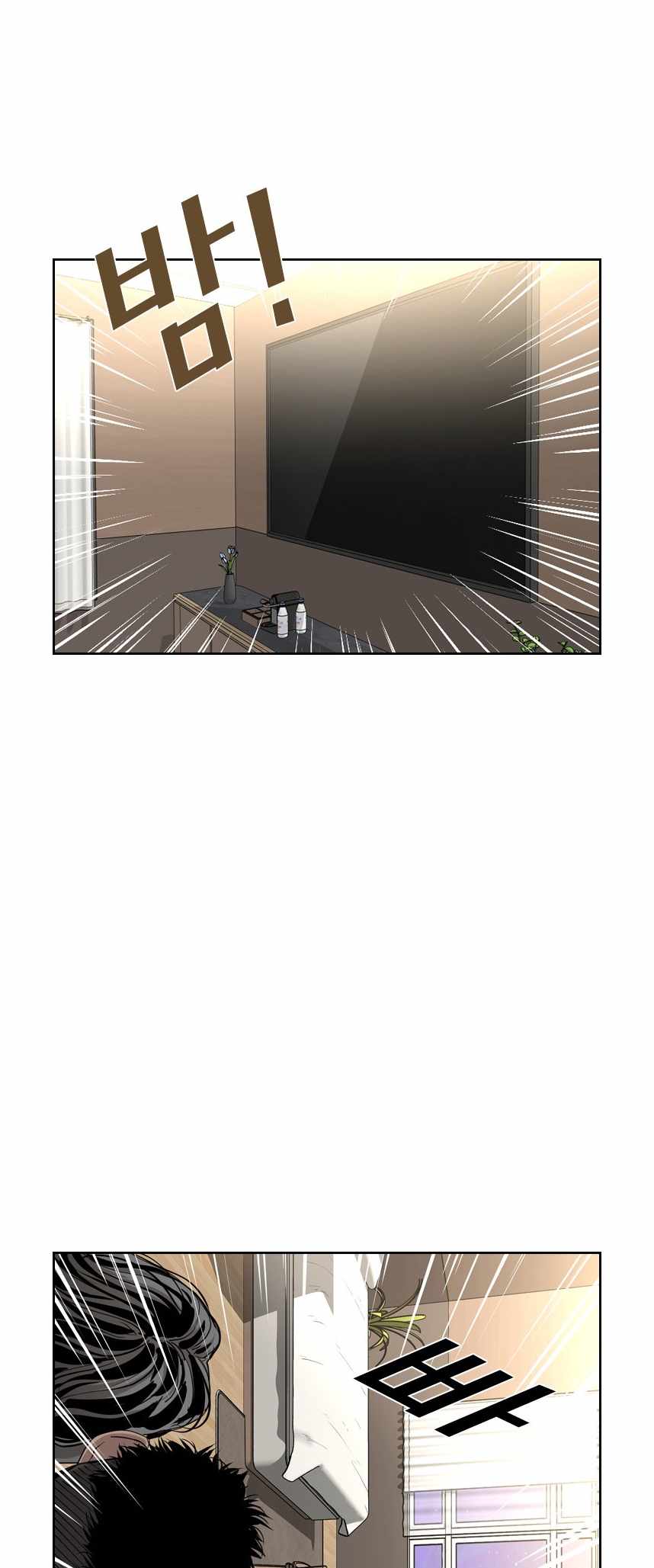 Shark Chapter 214 - Page 40