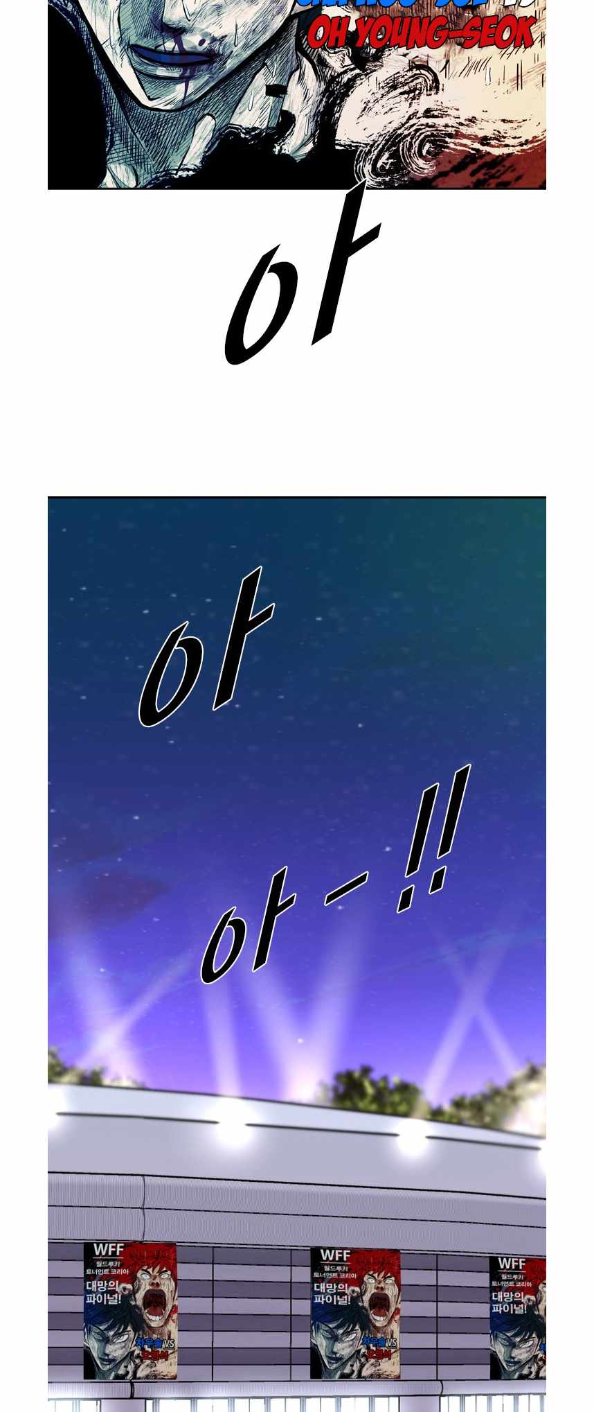 Shark Chapter 214 - Page 47