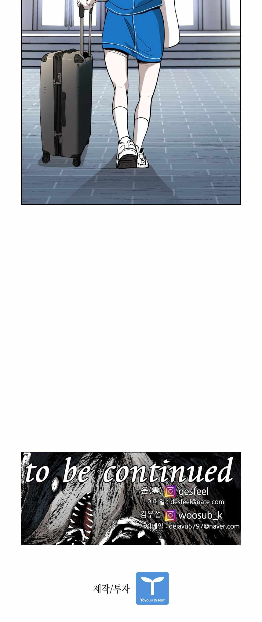 Shark Chapter 214 - Page 55