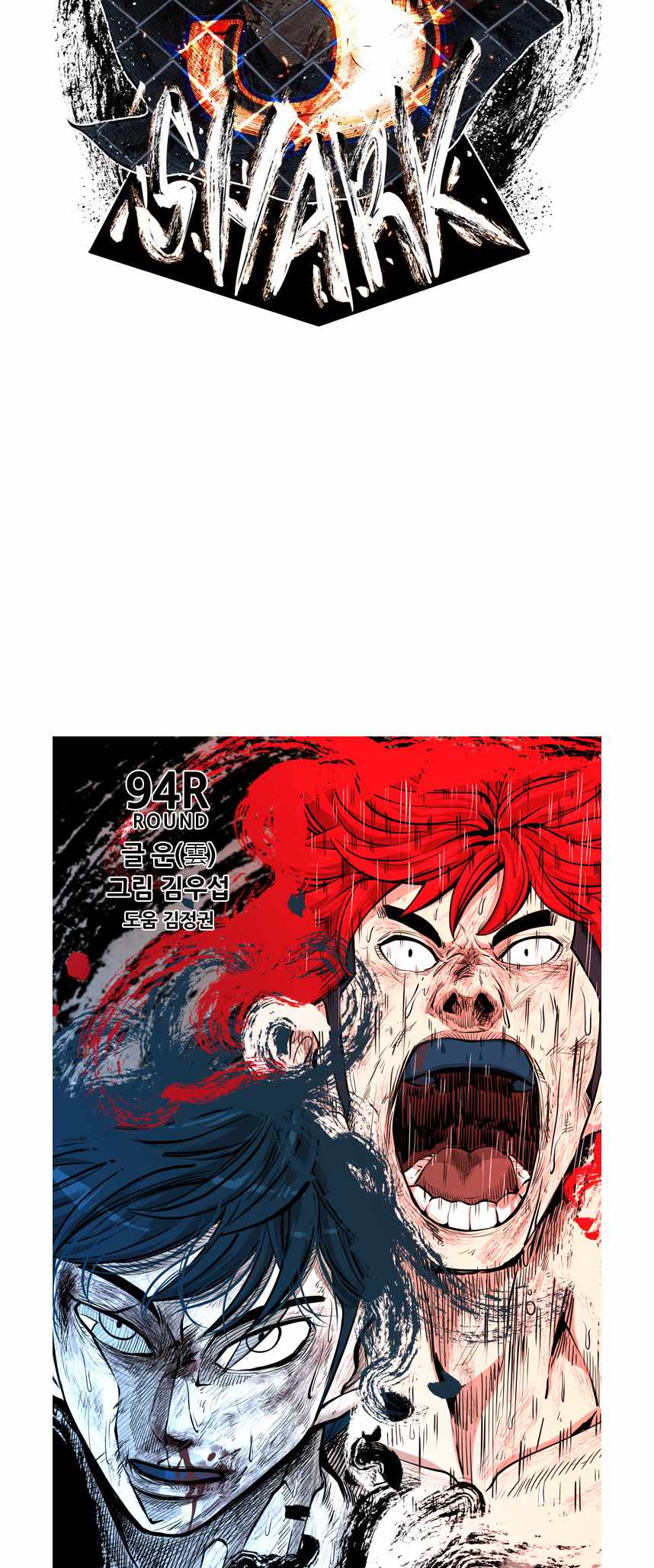 Shark Chapter 215 - Page 4