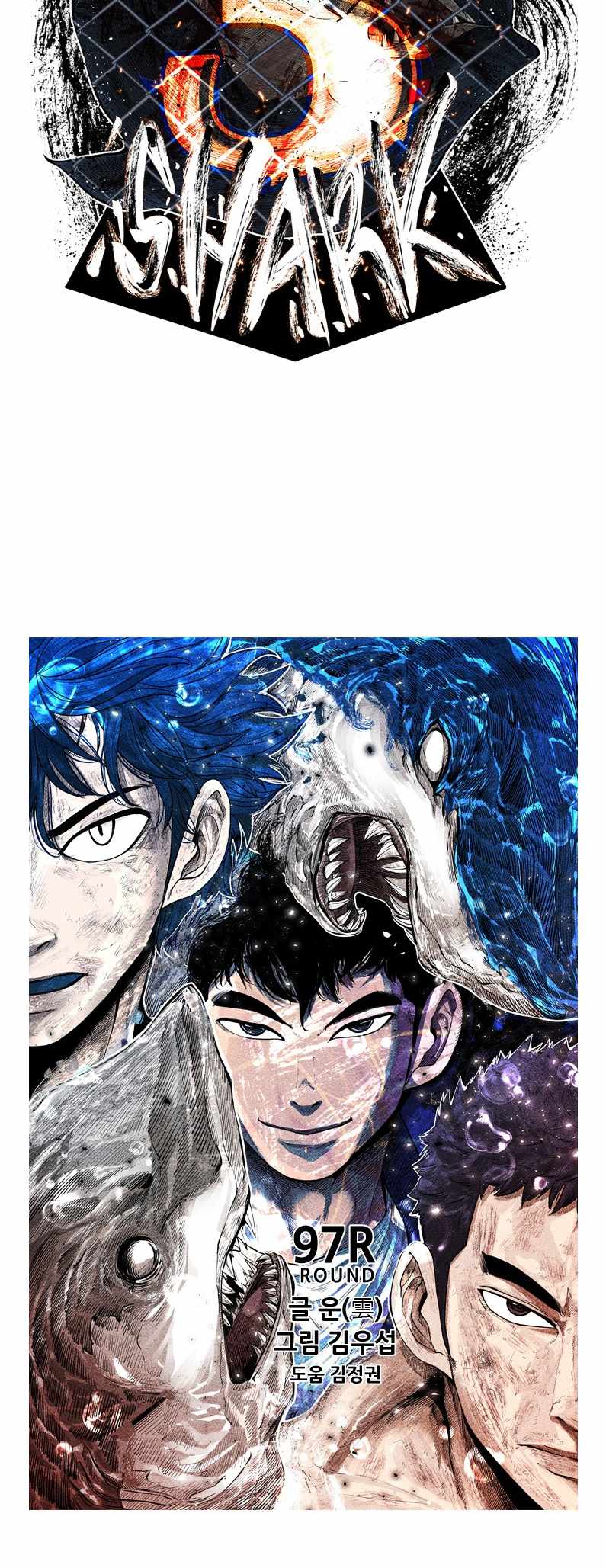 Shark Chapter 218 - Page 5