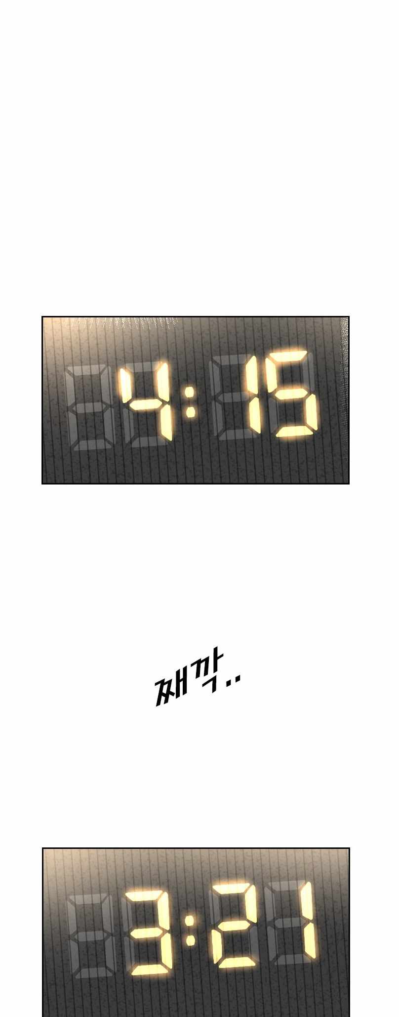 Shark Chapter 220 - Page 38