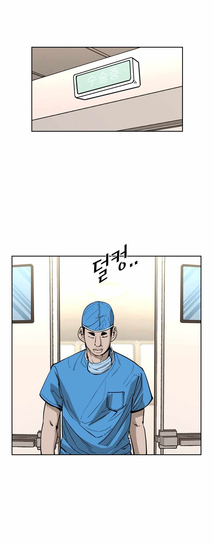 Shark Chapter 221 - Page 38