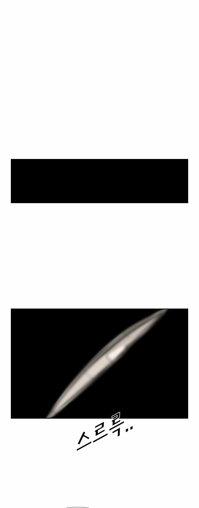 Shark Chapter 221 - Page 44