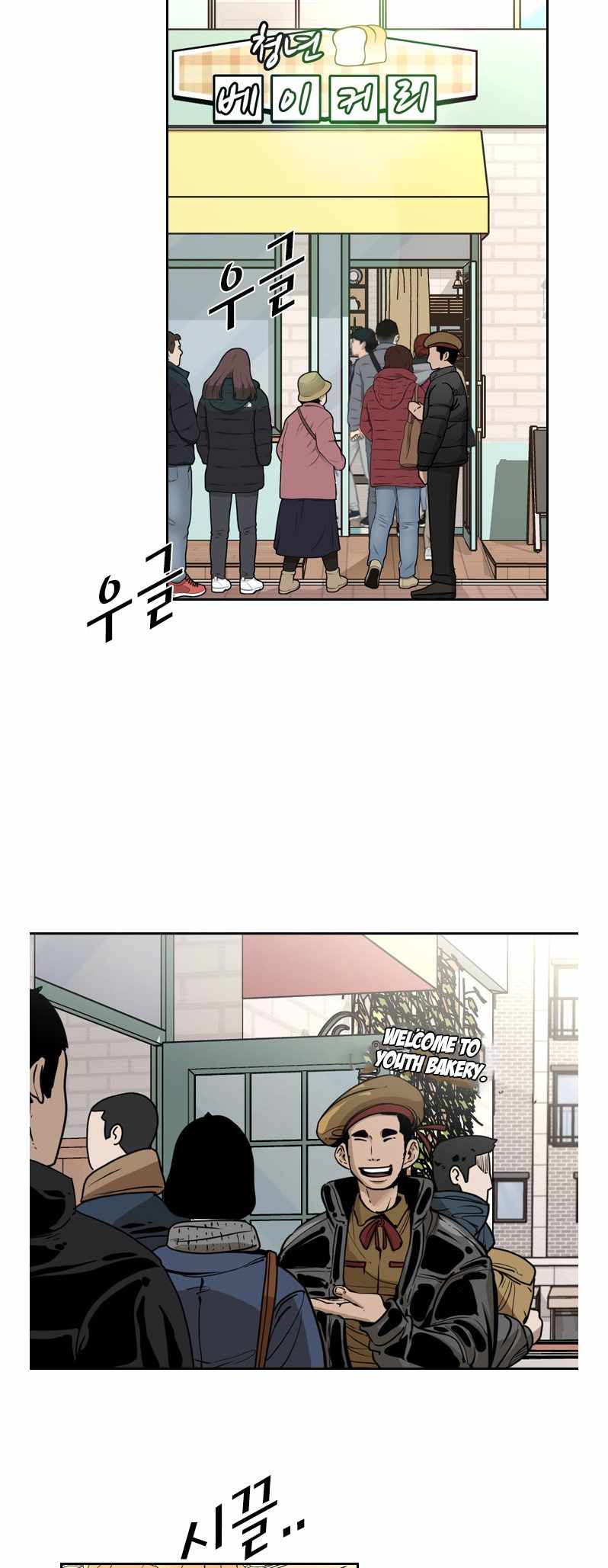 Shark Chapter 222 - Page 20