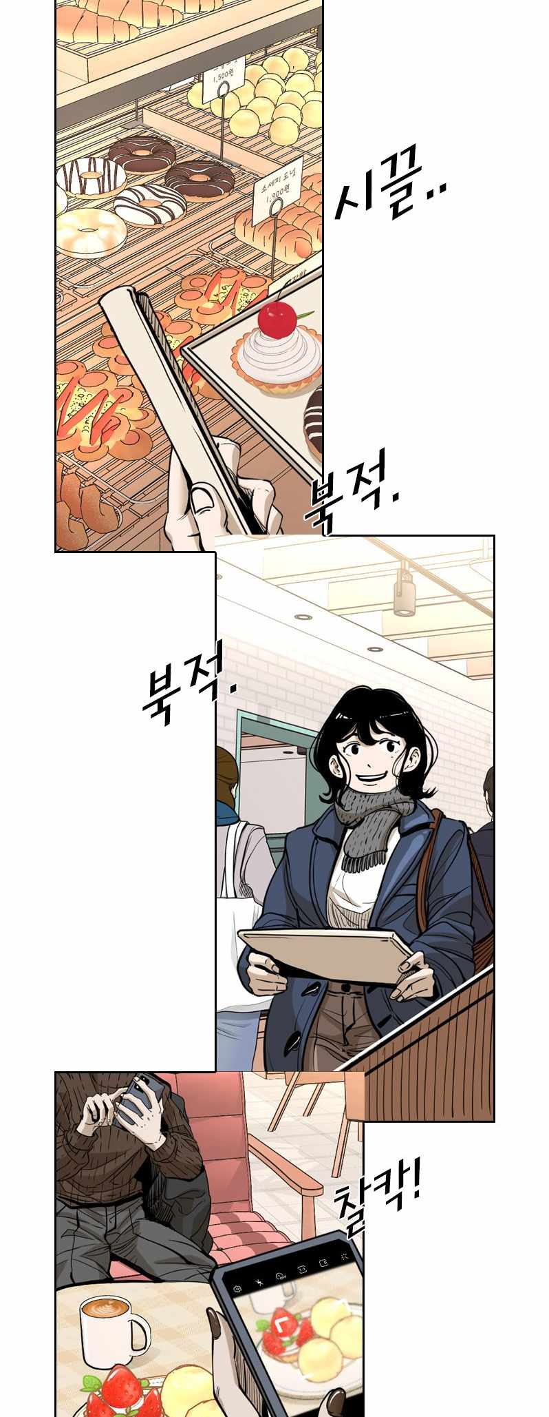 Shark Chapter 222 - Page 21