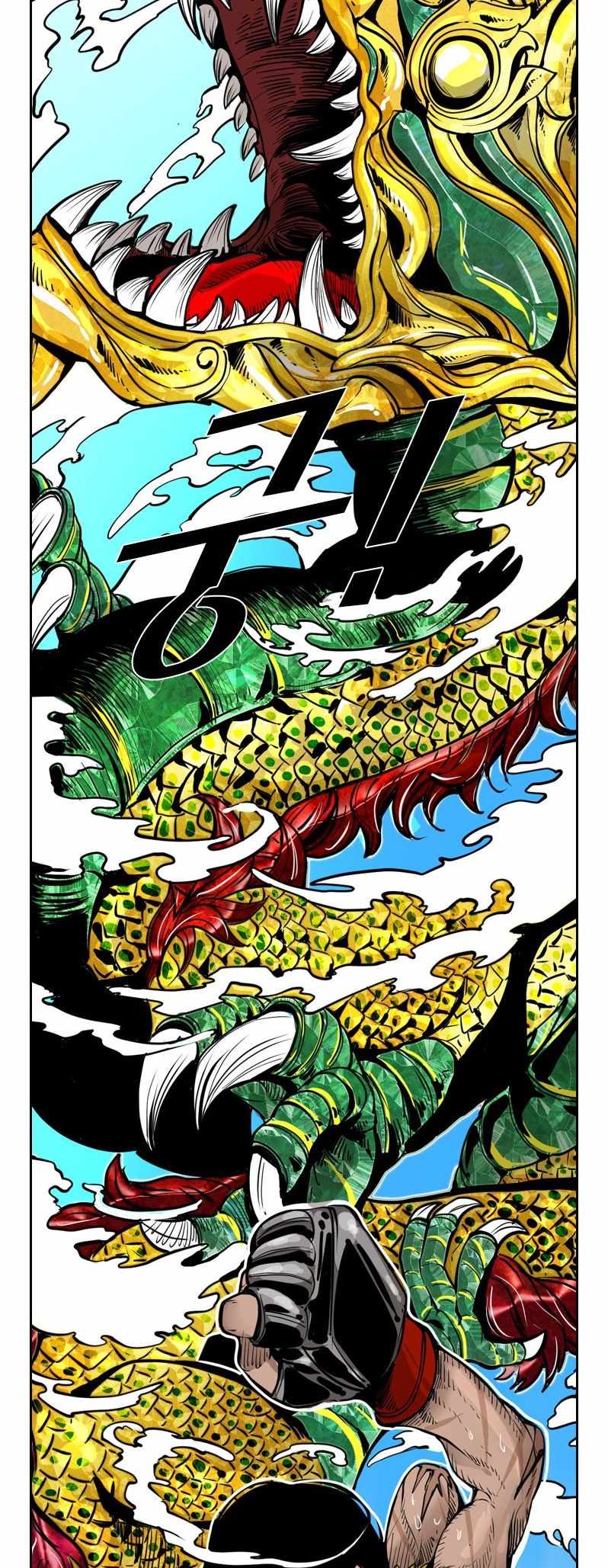 Shark Chapter 222 - Page 53