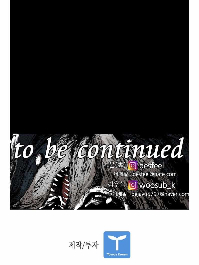 Shark Chapter 222 - Page 72