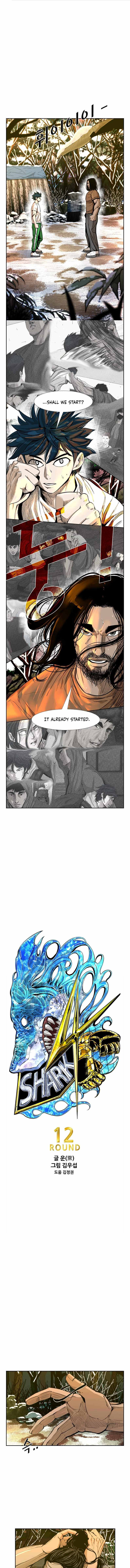 Shark Chapter 233 - Page 2