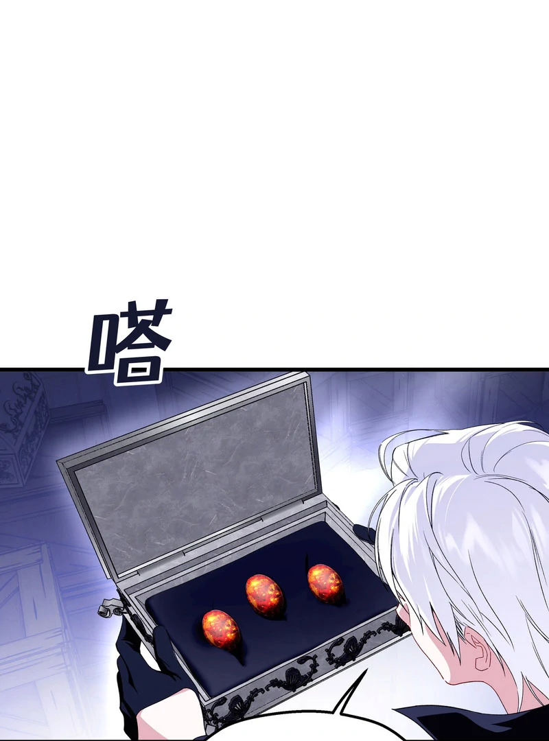 She Tames Heroes Chapter 25 - Page 34