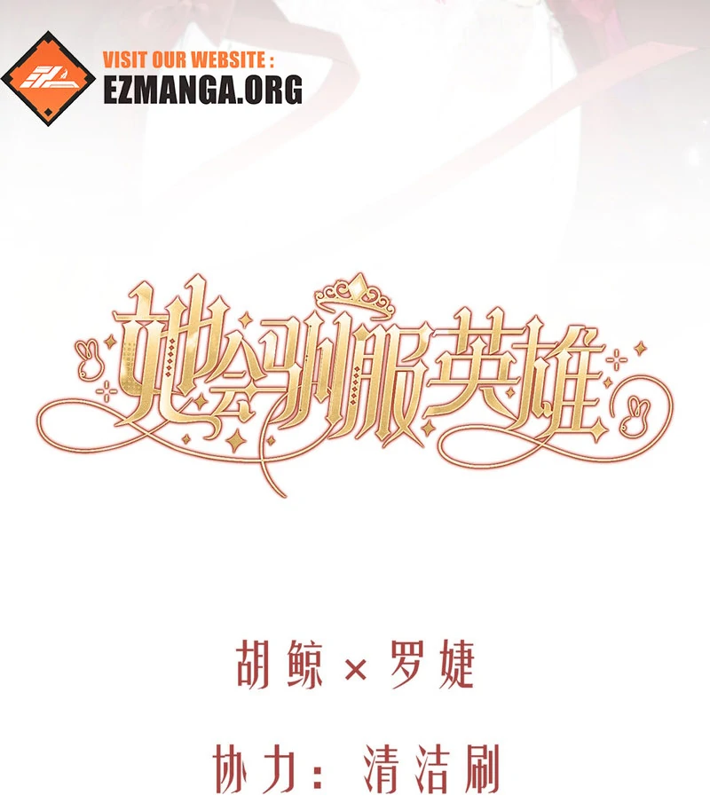 She Tames Heroes Chapter 25 - Page 10