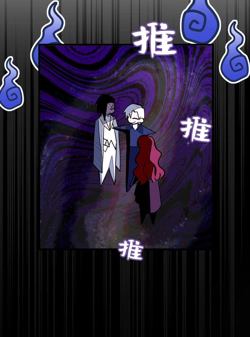 She Tames Heroes Chapter 26 - Page 34