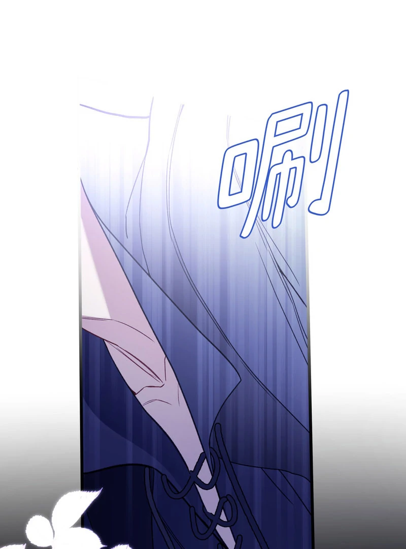 She Tames Heroes Chapter 26 - Page 53