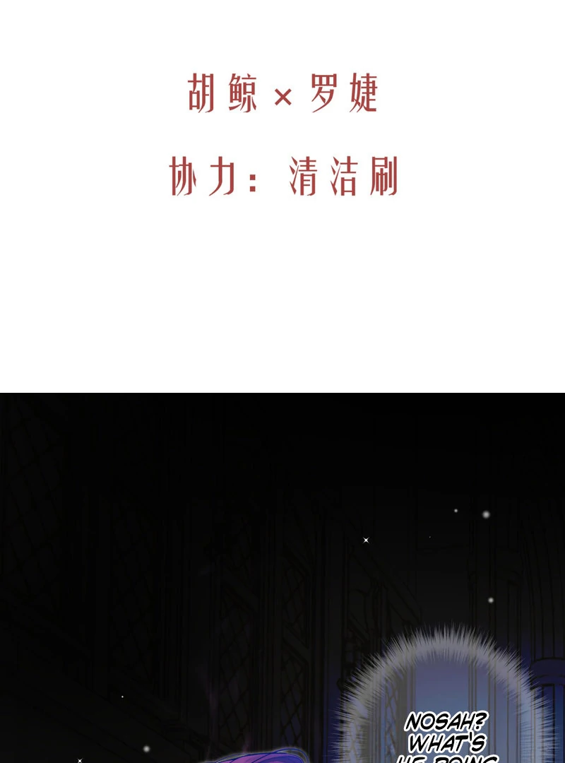 She Tames Heroes Chapter 26 - Page 7