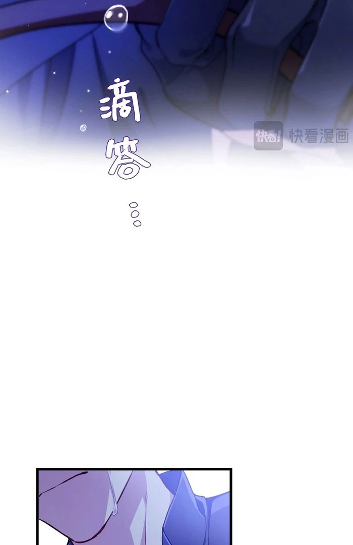 She Tames Heroes Chapter 27 - Page 63