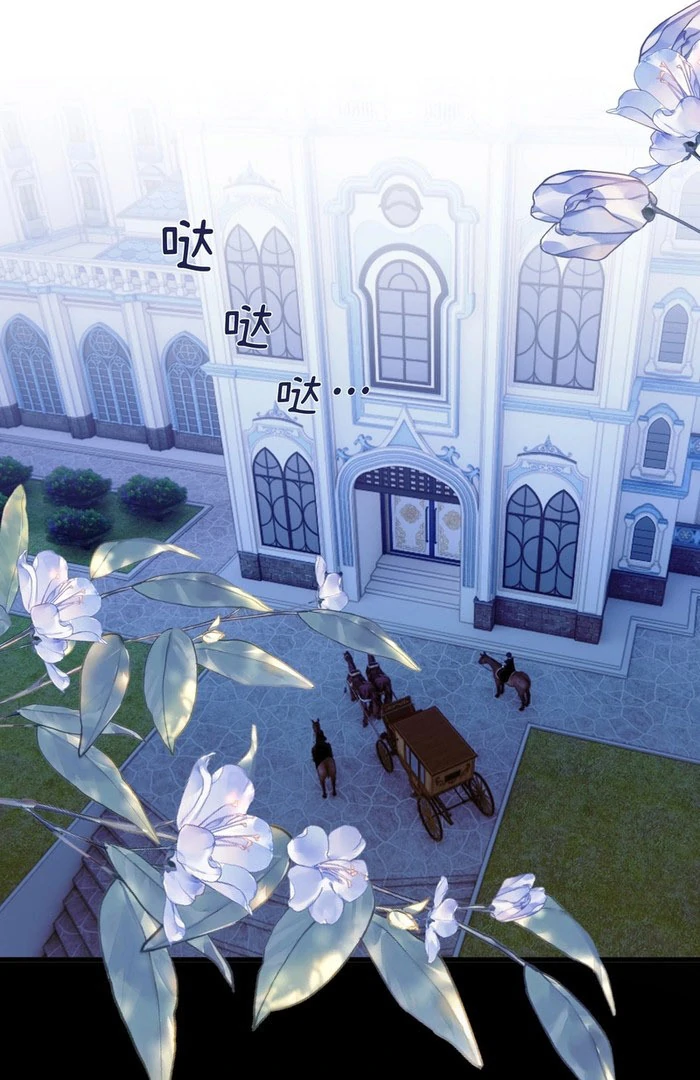 She Tames Heroes Chapter 27 - Page 95