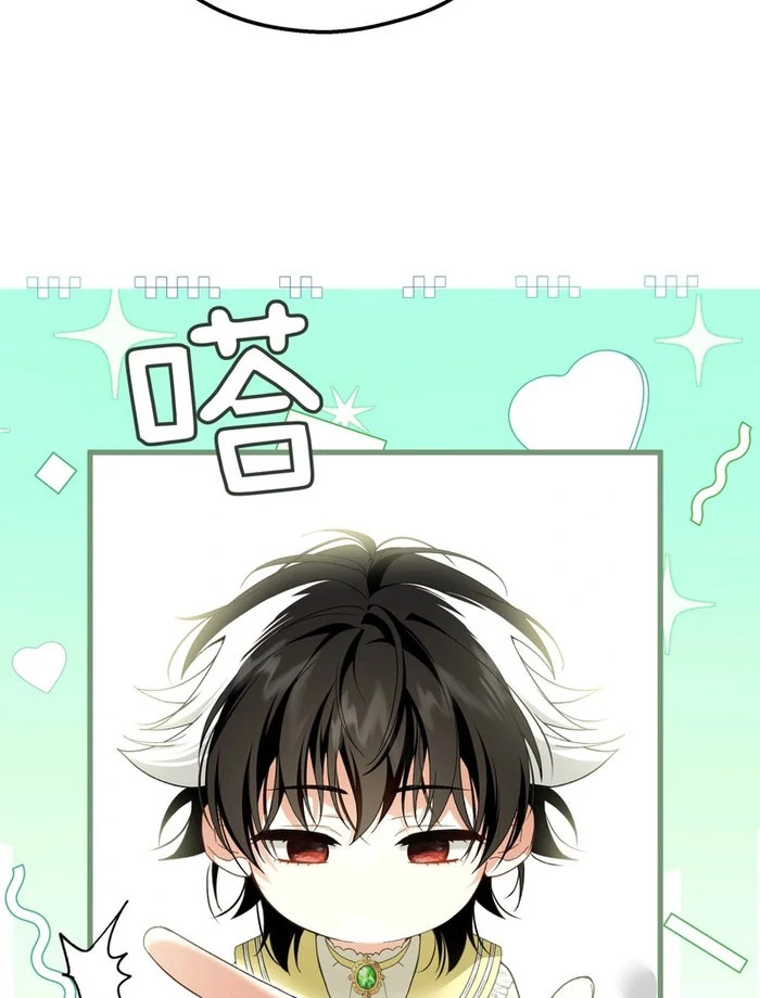 She Tames Heroes Chapter 29 - Page 94