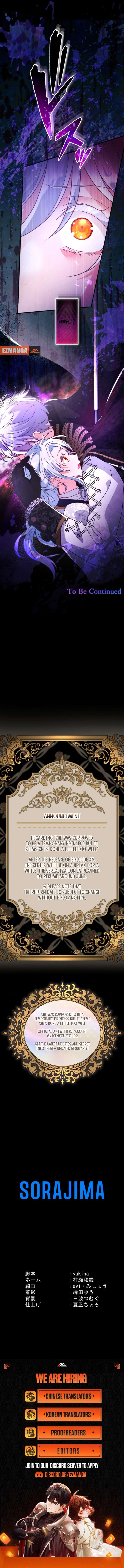 She Was Supposed to Be a Temporary Princess but It Seems She Is Done a Little Too Well Chapter 46 - Page 15