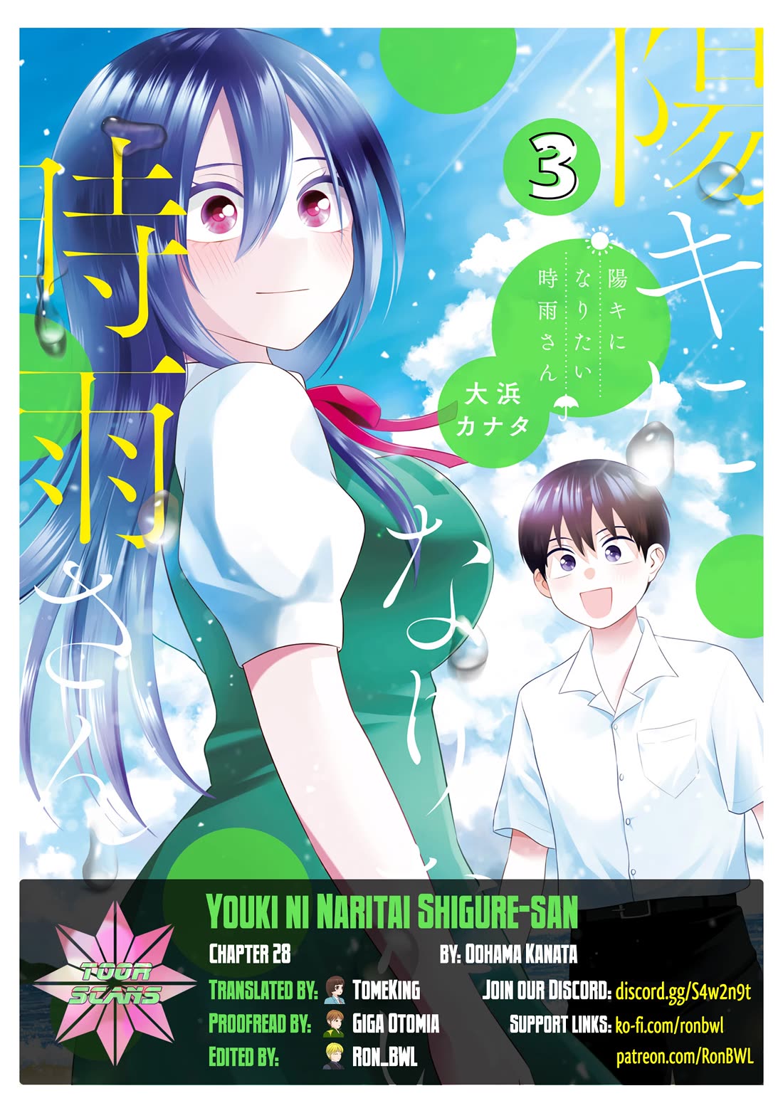 Shigure-San Wants to Shine! Chapter 28 - Page 1