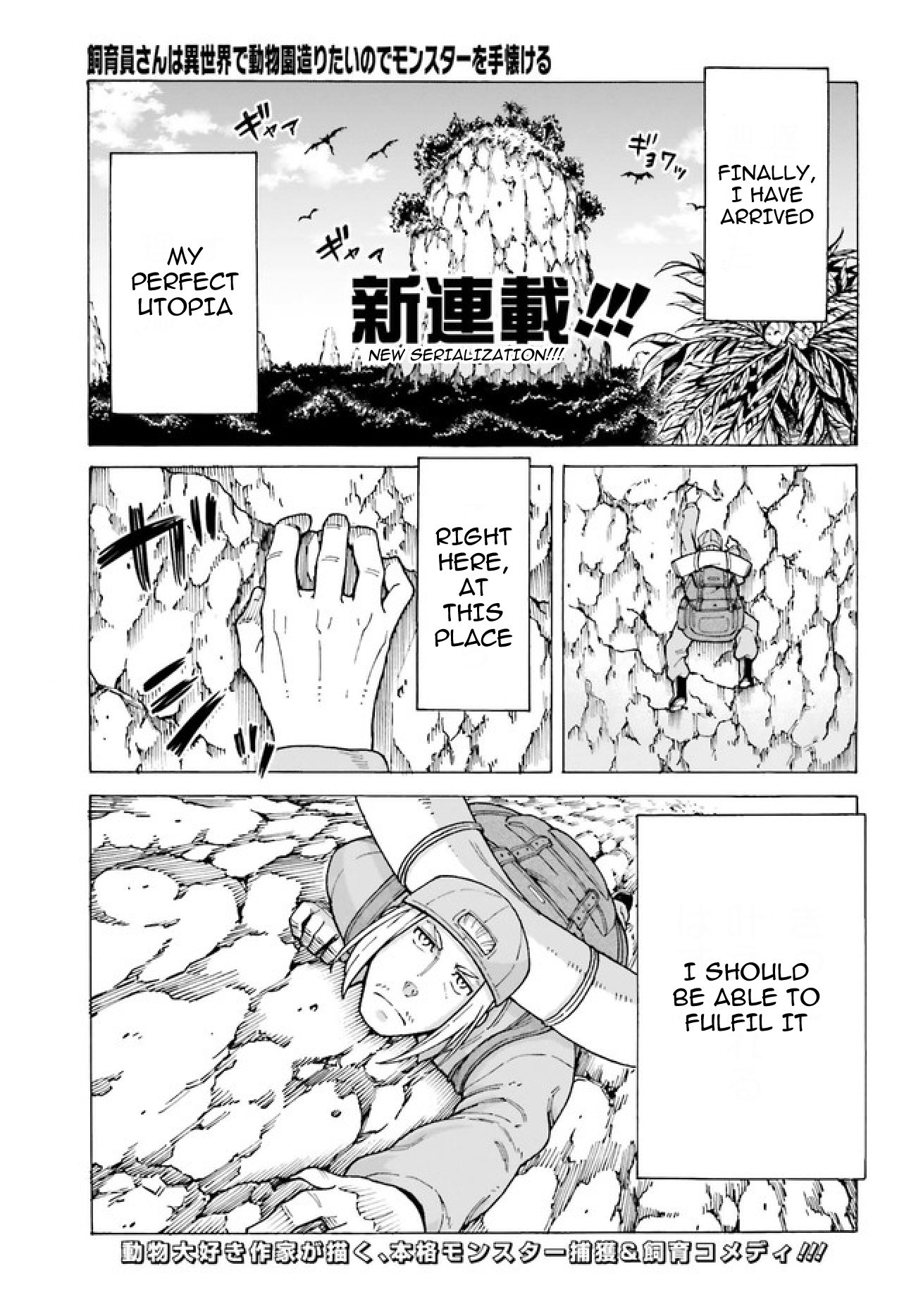 Shiikuin-san wa Isekai de Doubutsuen Tsukuritainode Monsutaa wo Tenazukeru Chapter 1 - Page 2