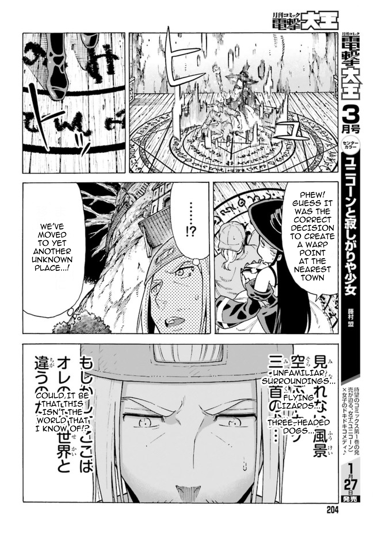 Shiikuin-san wa Isekai de Doubutsuen Tsukuritainode Monsutaa wo Tenazukeru Chapter 1 - Page 28