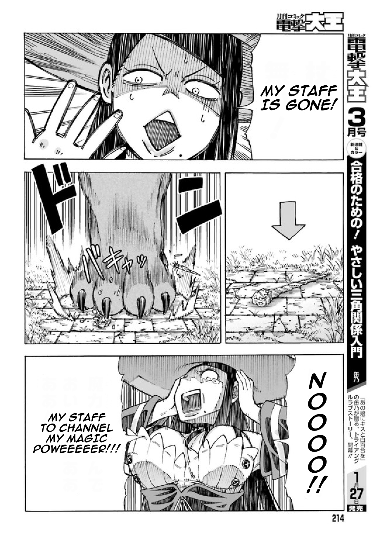 Shiikuin-san wa Isekai de Doubutsuen Tsukuritainode Monsutaa wo Tenazukeru Chapter 1 - Page 38