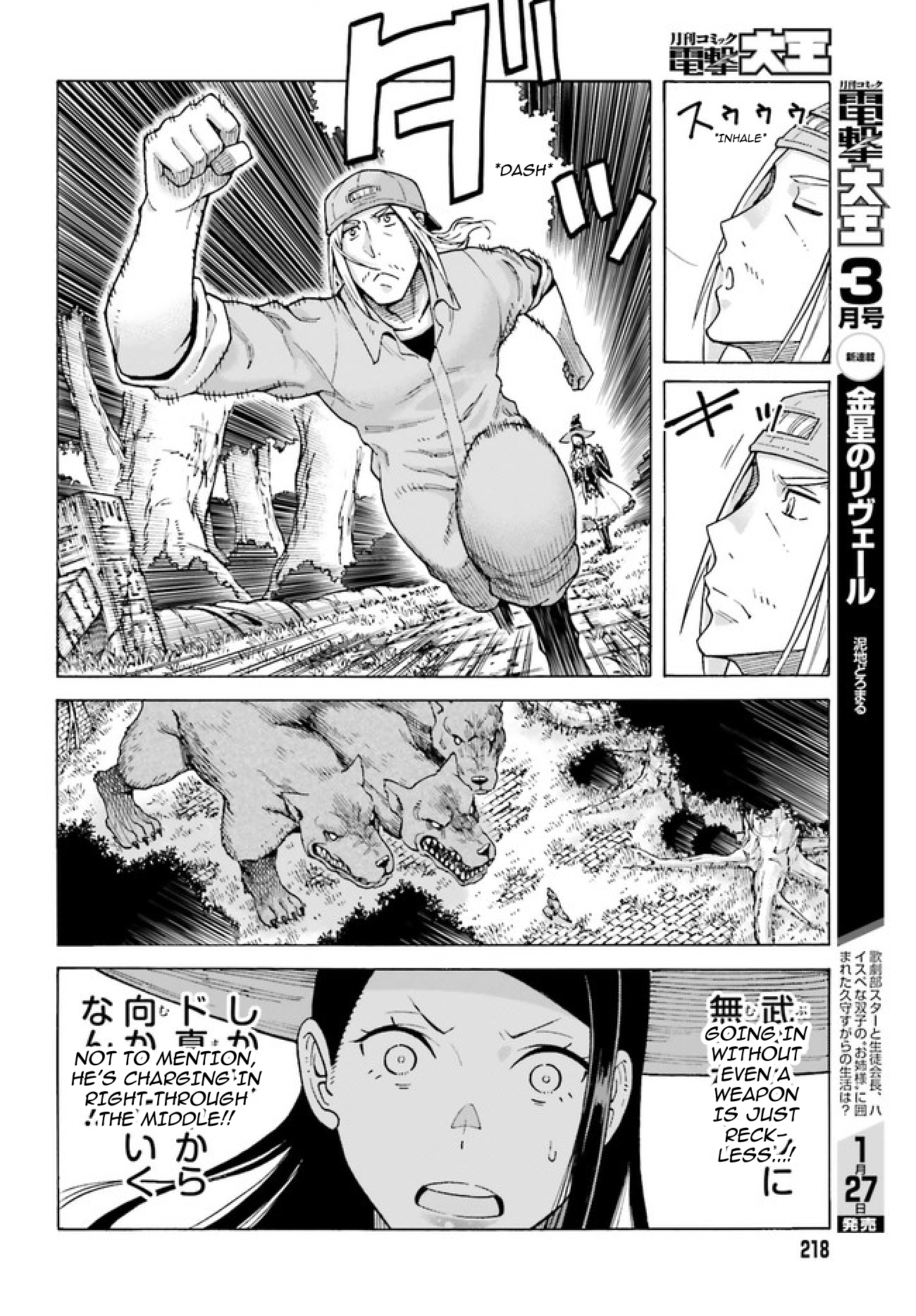 Shiikuin-san wa Isekai de Doubutsuen Tsukuritainode Monsutaa wo Tenazukeru Chapter 1 - Page 42