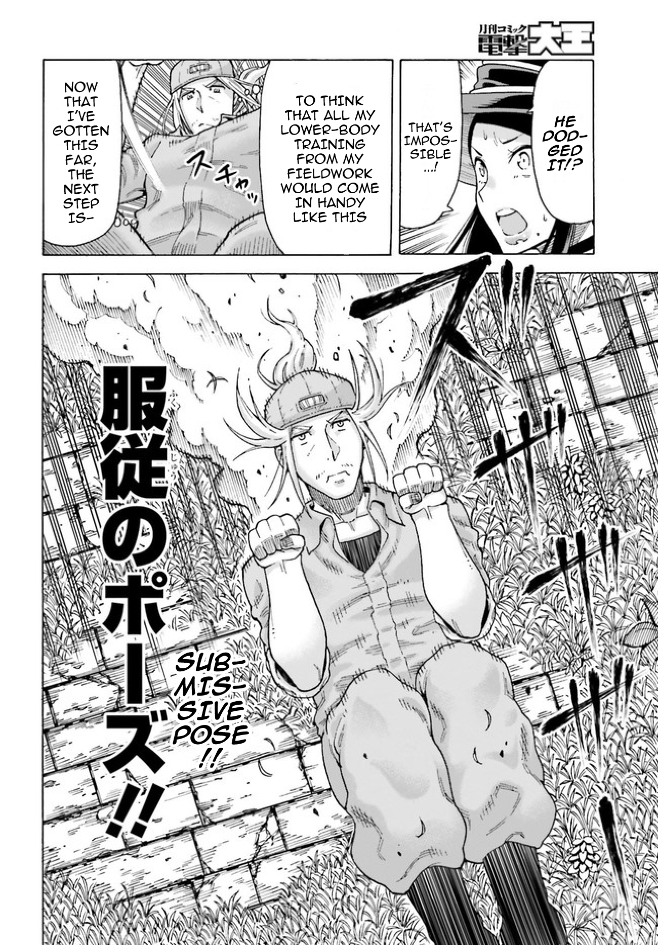 Shiikuin-san wa Isekai de Doubutsuen Tsukuritainode Monsutaa wo Tenazukeru Chapter 1 - Page 44