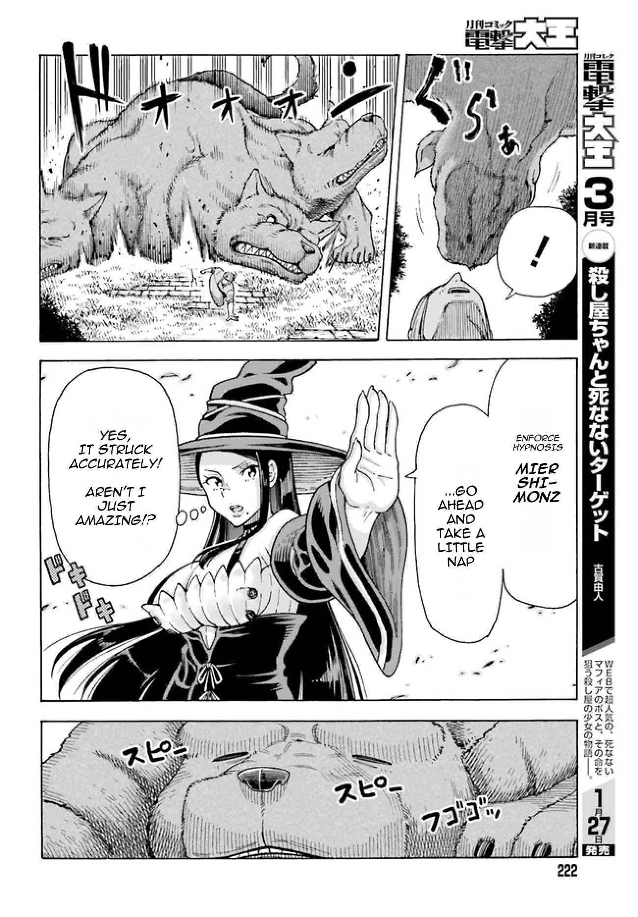 Shiikuin-san wa Isekai de Doubutsuen Tsukuritainode Monsutaa wo Tenazukeru Chapter 1 - Page 46