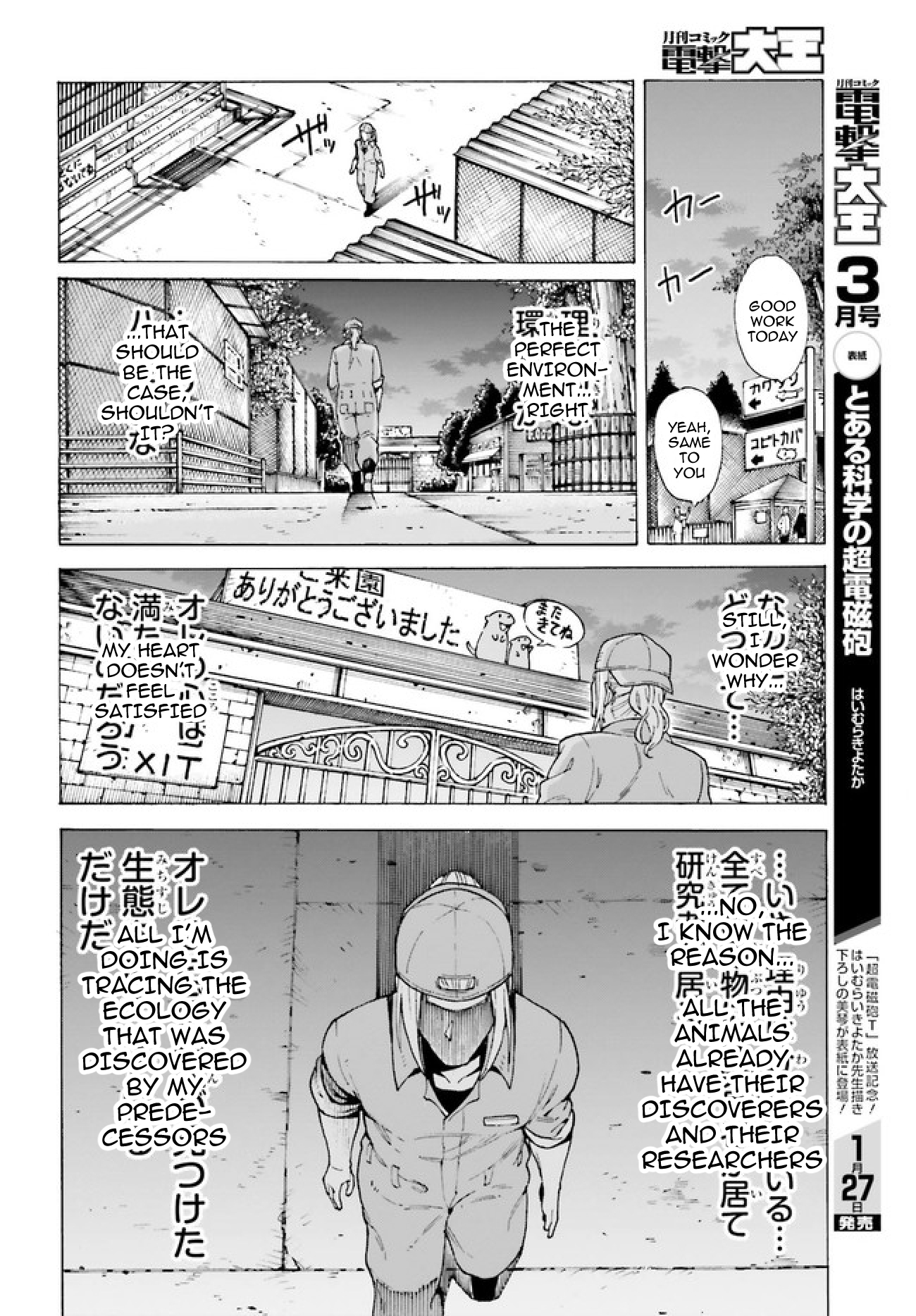 Shiikuin-san wa Isekai de Doubutsuen Tsukuritainode Monsutaa wo Tenazukeru Chapter 1 - Page 10