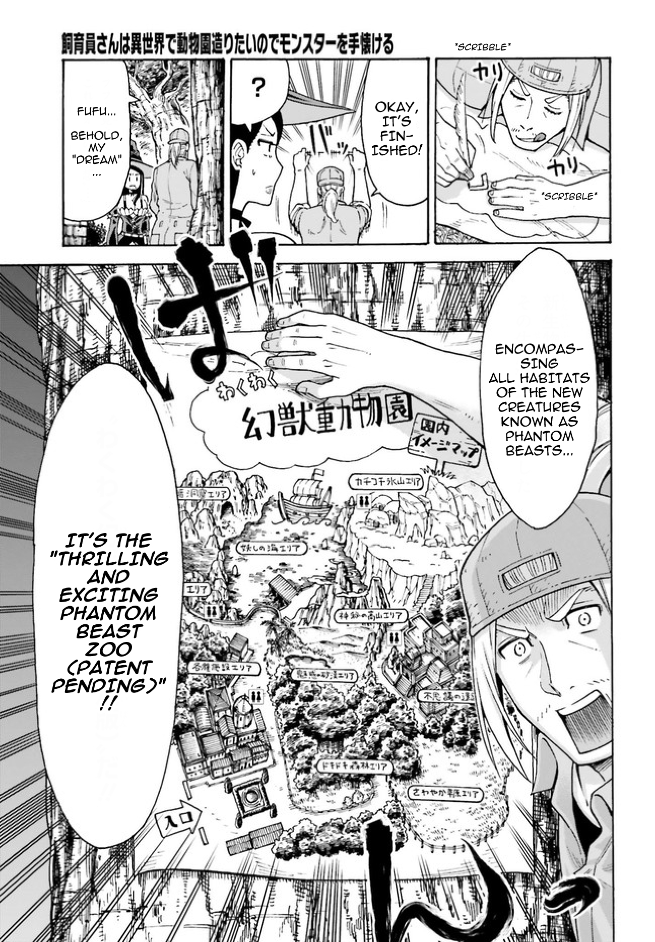 Shiikuin-san wa Isekai de Doubutsuen Tsukuritainode Monsutaa wo Tenazukeru Chapter 2.1 - Page 12