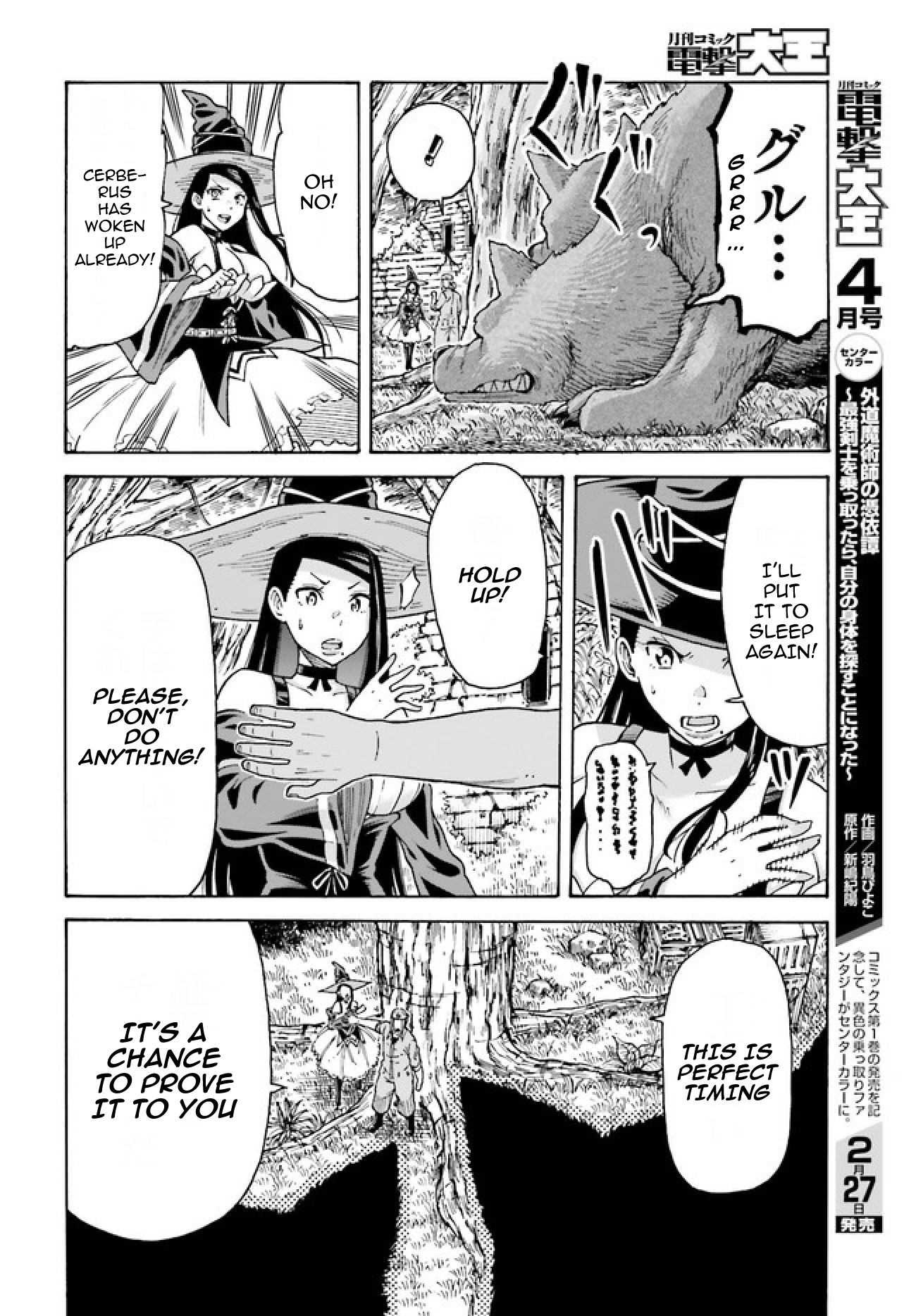 Shiikuin-san wa Isekai de Doubutsuen Tsukuritainode Monsutaa wo Tenazukeru Chapter 2.1 - Page 17