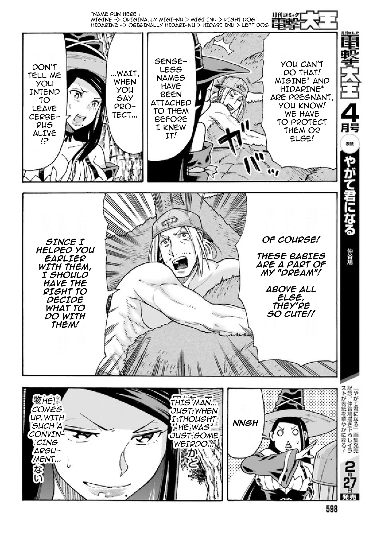 Shiikuin-san wa Isekai de Doubutsuen Tsukuritainode Monsutaa wo Tenazukeru Chapter 2.1 - Page 9